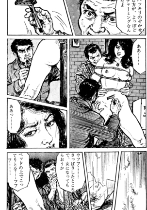 The senual stories of Showa 1 Page #202