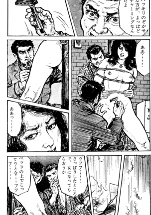 The senual stories of Showa 1 - Page 202