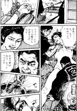 The senual stories of Showa 1 Page #78