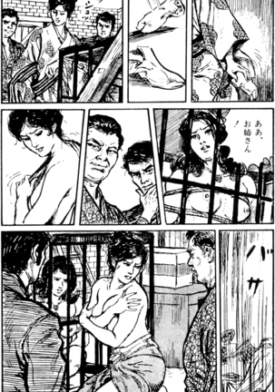 The senual stories of Showa 1 - Page 183