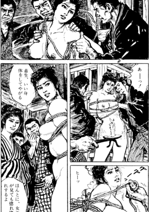 The senual stories of Showa 1 Page #39