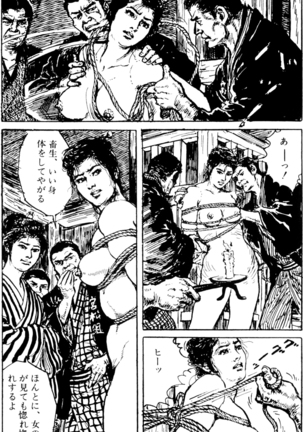 The senual stories of Showa 1 - Page 39