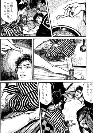 The senual stories of Showa 1 Page #74