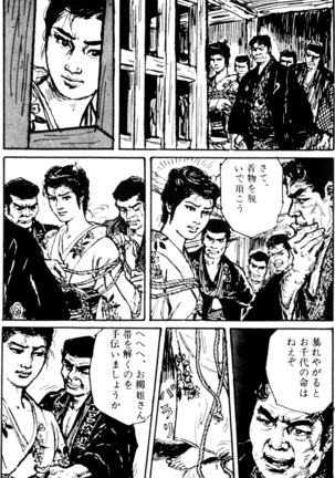 The senual stories of Showa 1 - Page 31