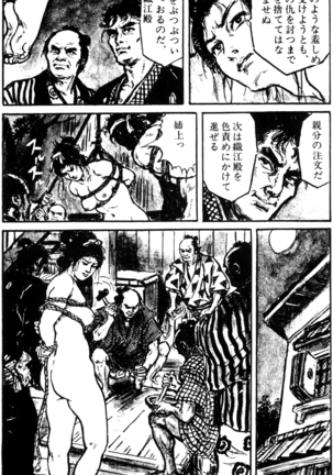 The senual stories of Showa 1 - Page 138