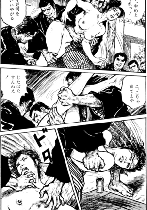 The senual stories of Showa 1 - Page 62