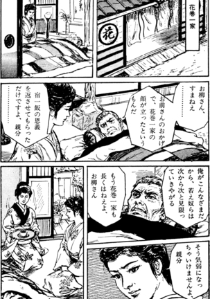 The senual stories of Showa 1 Page #10