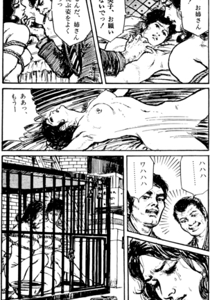 The senual stories of Showa 1 - Page 207