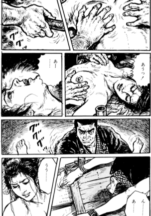 The senual stories of Showa 1 - Page 77