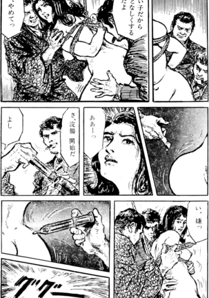 The senual stories of Showa 1 - Page 190