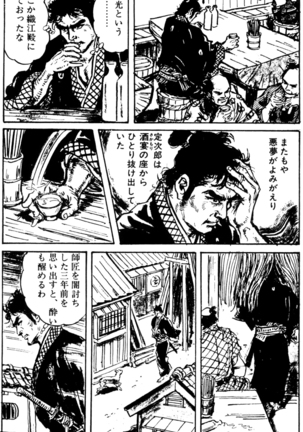 The senual stories of Showa 1 Page #118