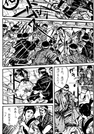 The senual stories of Showa 1 Page #14