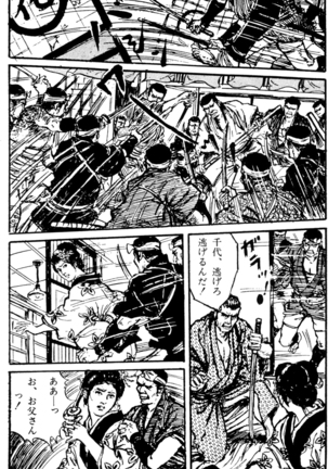 The senual stories of Showa 1 - Page 14