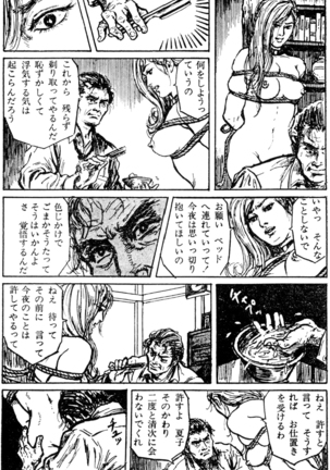 The senual stories of Showa 1 - Page 92