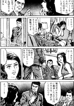 The senual stories of Showa 1 - Page 168