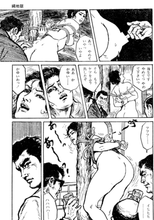 The senual stories of Showa 1 - Page 156