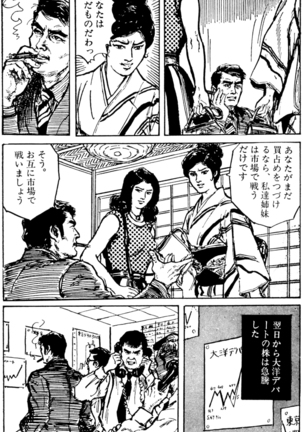 The senual stories of Showa 1 - Page 165