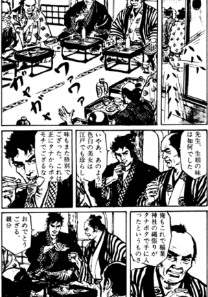 The senual stories of Showa 1 - Page 117