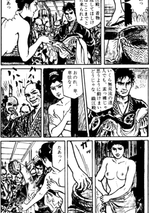 The senual stories of Showa 1 Page #125