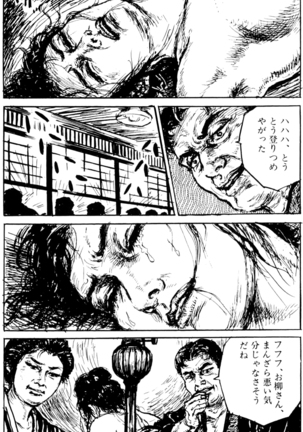 The senual stories of Showa 1 - Page 81