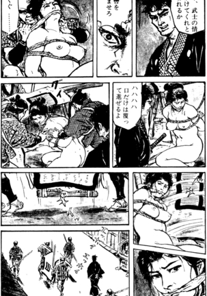 The senual stories of Showa 1 - Page 131