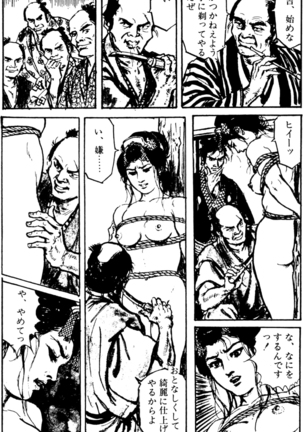 The senual stories of Showa 1 - Page 122