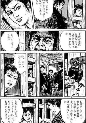 The senual stories of Showa 1 Page #45