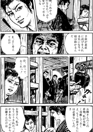 The senual stories of Showa 1 - Page 45