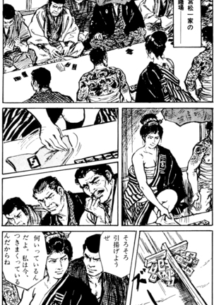 The senual stories of Showa 1 - Page 3