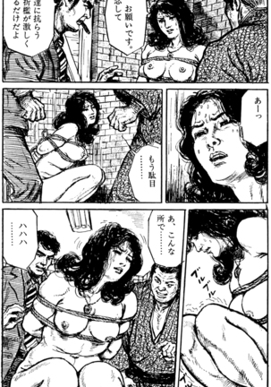 The senual stories of Showa 1 Page #197