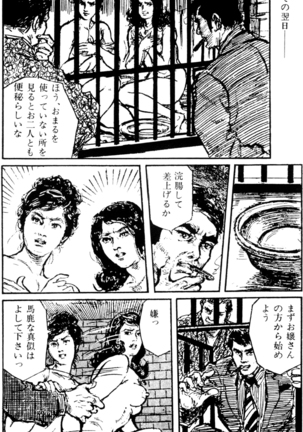 The senual stories of Showa 1 - Page 187