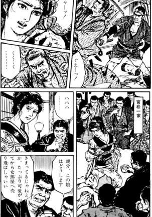 The senual stories of Showa 1 Page #15