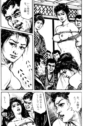 The senual stories of Showa 1 - Page 56