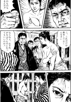 The senual stories of Showa 1 - Page 36