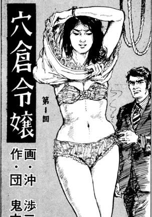 The senual stories of Showa 1 - Page 160