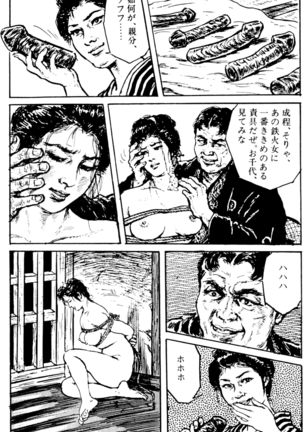 The senual stories of Showa 1 - Page 48