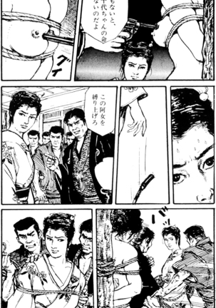 The senual stories of Showa 1 - Page 28