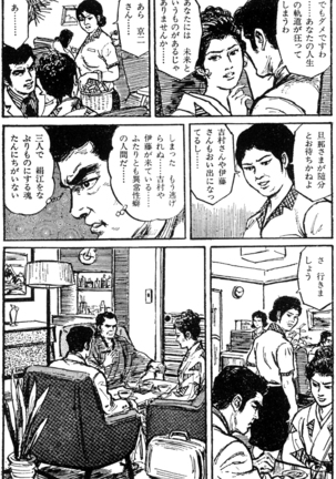 The senual stories of Showa 1 - Page 149