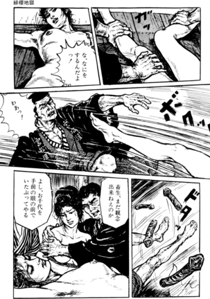 The senual stories of Showa 1 - Page 64