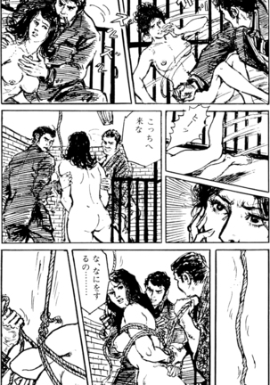 The senual stories of Showa 1 Page #188