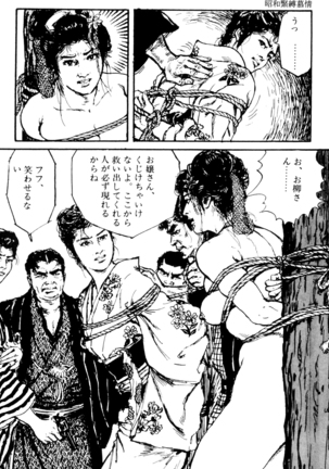 The senual stories of Showa 1 Page #29