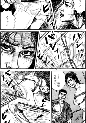 The senual stories of Showa 1 - Page 59