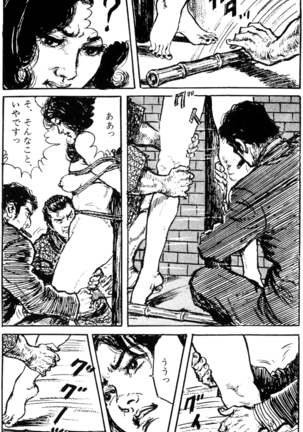 The senual stories of Showa 1 Page #200