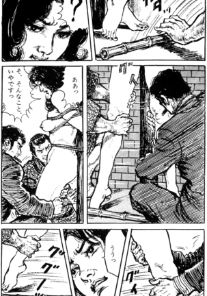 The senual stories of Showa 1 - Page 200