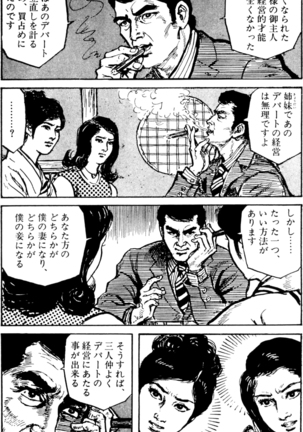 The senual stories of Showa 1 Page #164