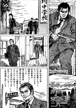 The senual stories of Showa 1 - Page 83