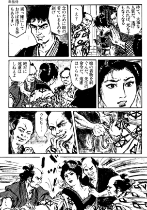 The senual stories of Showa 1 - Page 107