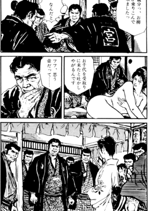 The senual stories of Showa 1 - Page 21