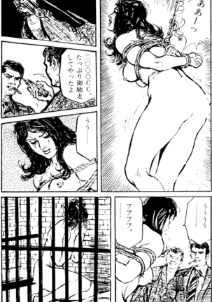 The senual stories of Showa 1 Page #191