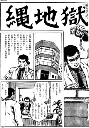 The senual stories of Showa 1 - Page 146